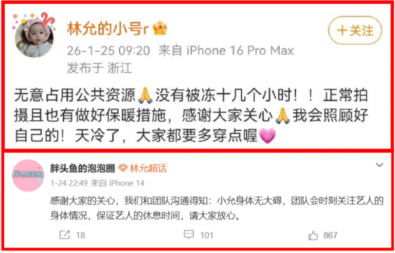 China-actress-takes-heart-medicine-late-night-filming
