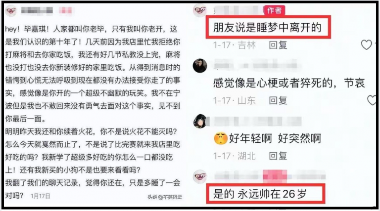china-kol-passes-away-in-his-sleep