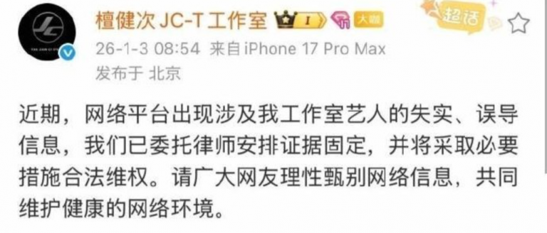 china-actor-tanjianci-rumours