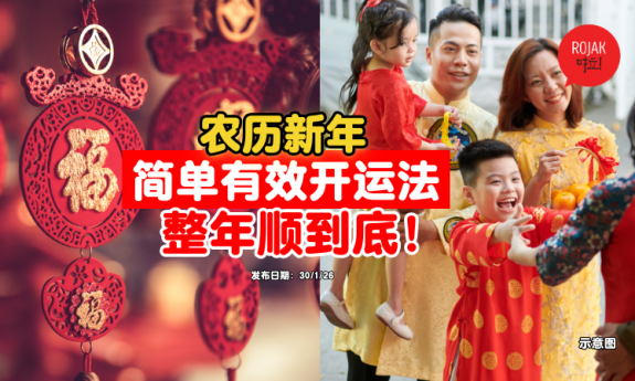 chinese-new-year-ways-to-bring-luck