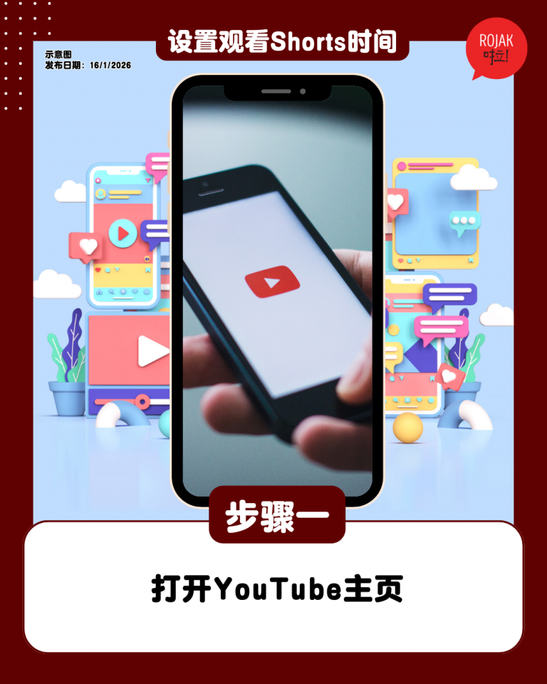 YouTube-set-amount-of-time-spent-scrolling-Shorts