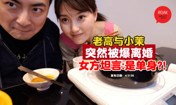 youtuber-laogao-xiaomi-divorce-rumours