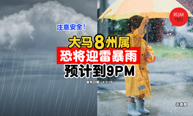 malaysia-these-states-rain-until-9pm
