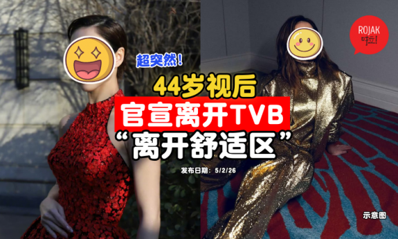 NancyWu-leaves-tvb