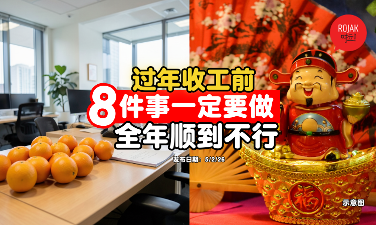 before-chinese-new-year-things-to-do-in-office-