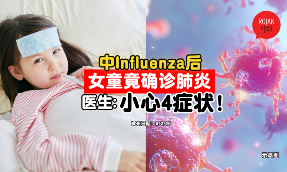 Influenza-A-became-Mycoplasma-pneumoniae