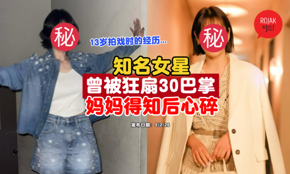 Actress-was-Slapped-30Times-While-Filming