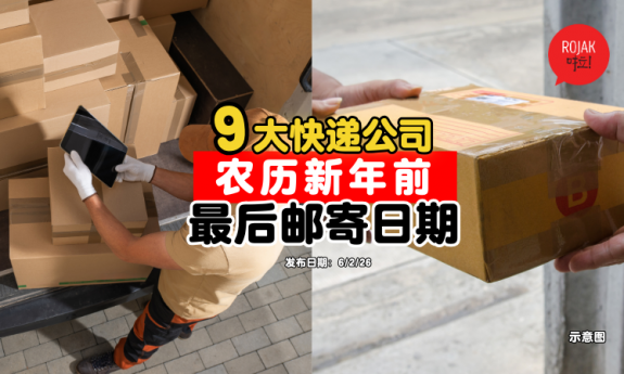 delivery-cut-off-date-before-cny