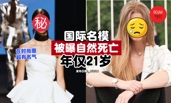 international-model-found-dead-in-her-home