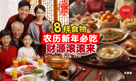 chinese-new-year-must-eat-these-foods