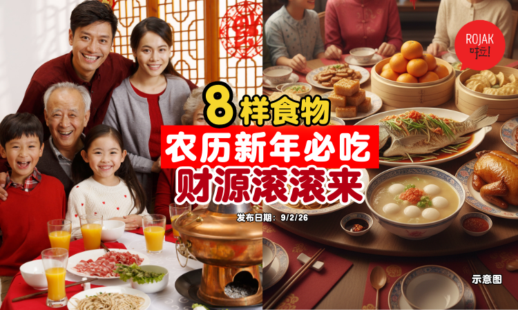 chinese-new-year-must-eat-these-foods