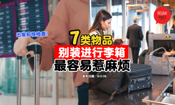 Never-pack-these-7-items-in-your-luggage