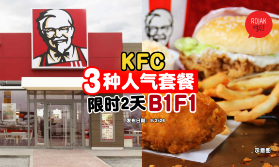 kfc-february-set-meals-buy1free1-