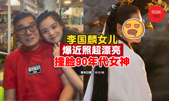 LeeKwokLun-daughter-looks-like-CharleneChoi-