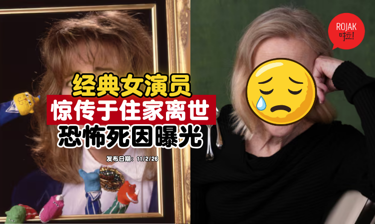 actress-Catherine-O’Hara-passes-away