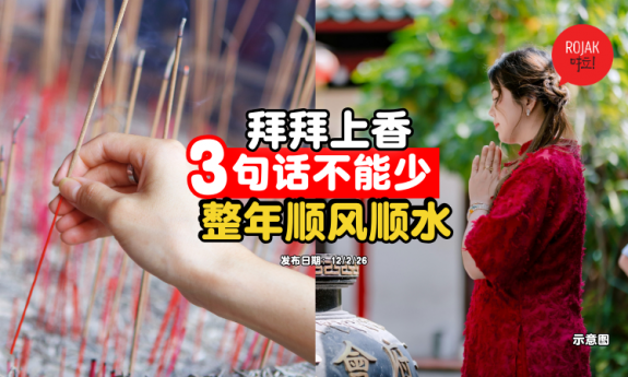 chinese-new-year-pray-words-to-say-