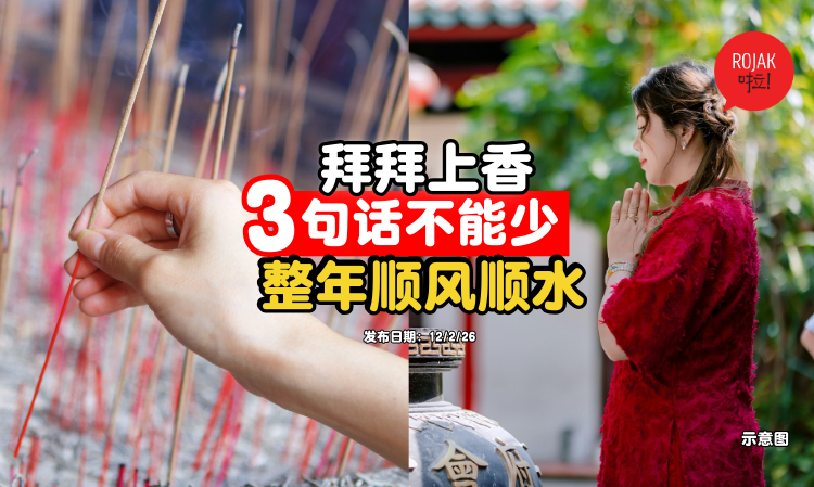 chinese-new-year-pray-words-to-say-