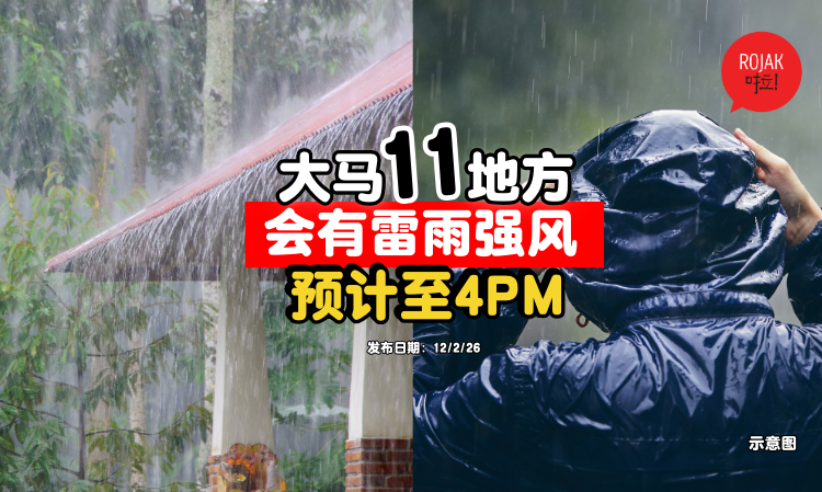 sabah-sarawak-these-places-rain-until-4pm
