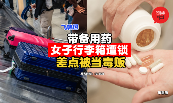 Travel-bring-backup-medicine-custom-check
