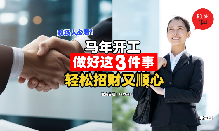 things-to-do-back-at-work-after-ChineseNewYear