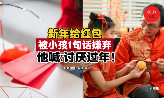 give-angpao-kid-not-satisfied