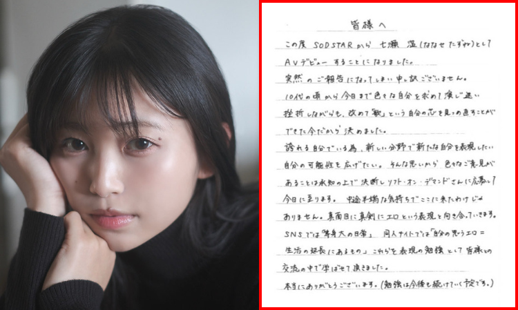 japanese-singer-change-her-job