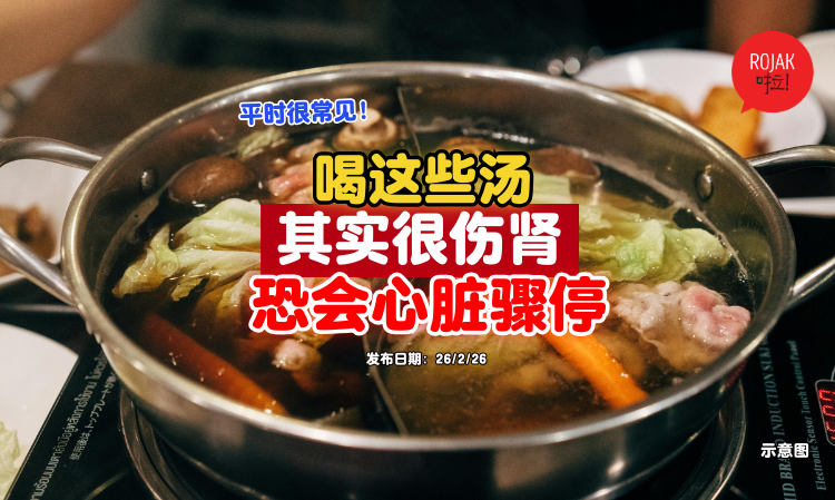 Ranking-of-Soups-That-Harm-the-Kidneys