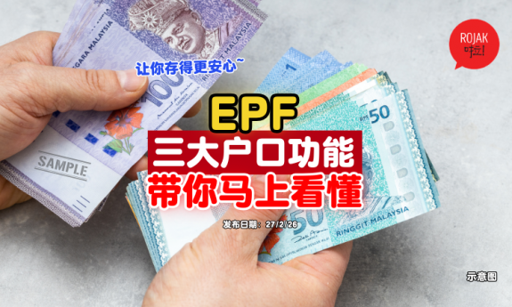 functions-of-3-epf-accounts