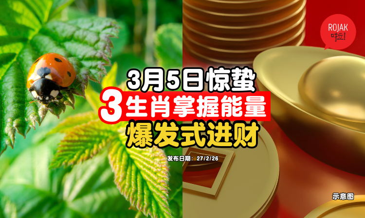 jingzheri-3-zodiac-good-luck-money