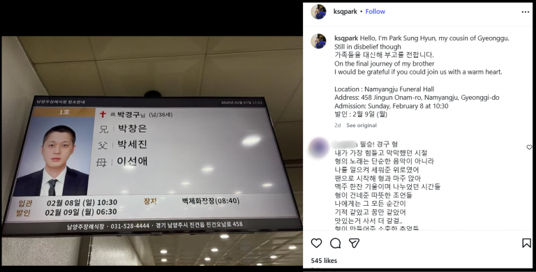 korean-band-busker-busker-member-passes-away-