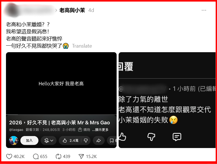 youtuber-laogao-xiaomi-divorce-rumours-