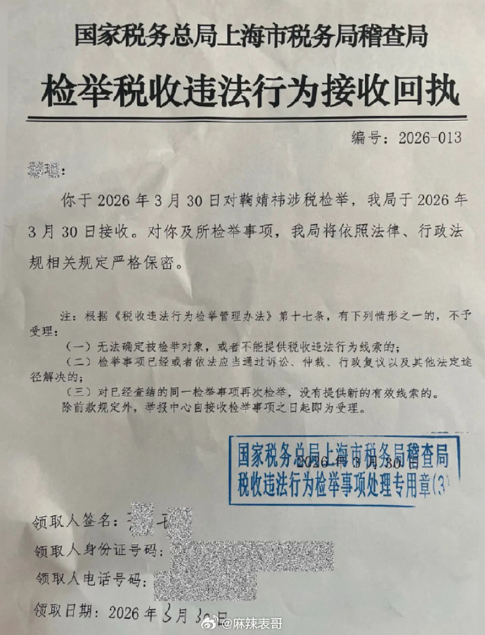 china-actress-jujingyi-tax-evasion
