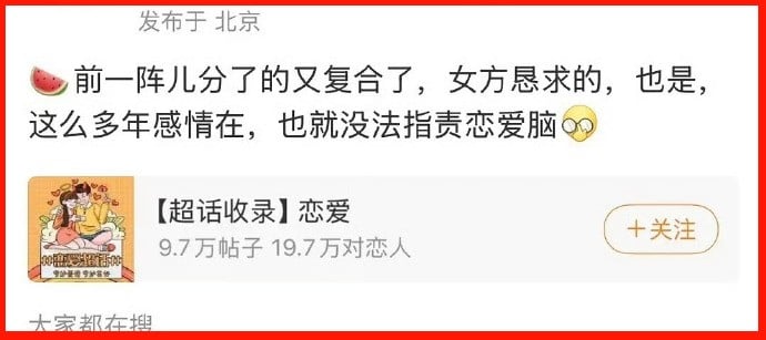 china-famous-celebrity-couple-back-together-