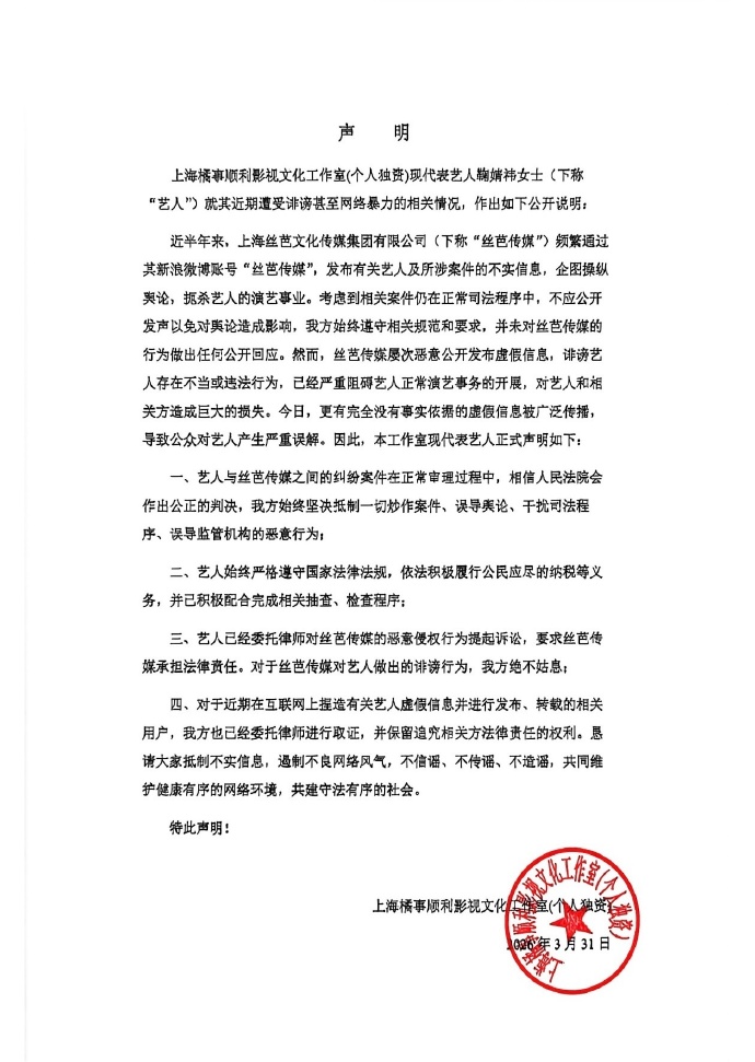 china-actress-jujingyi-tax-evasion