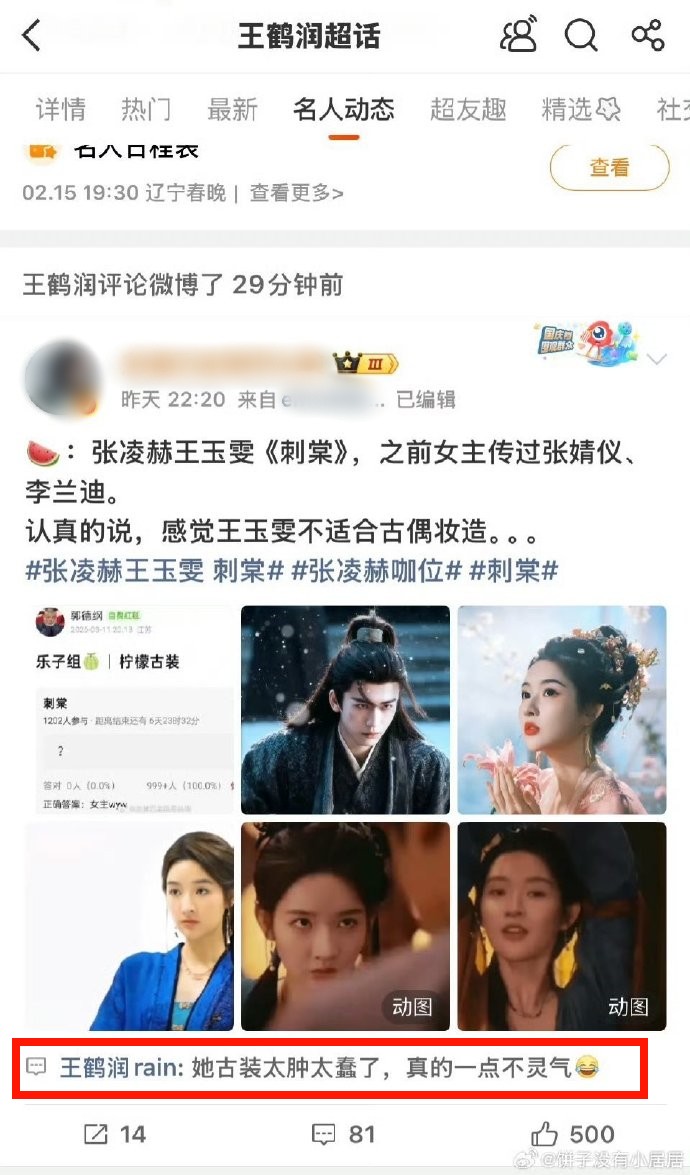 china-actress-studio-make-mistake