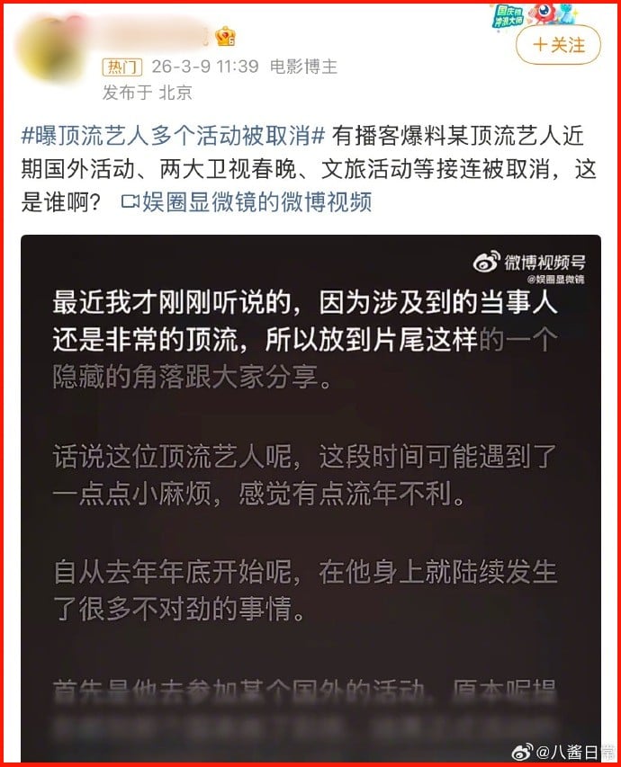 zhangyixing-Caught-in-Controversy-Studio-Issues-Clarification