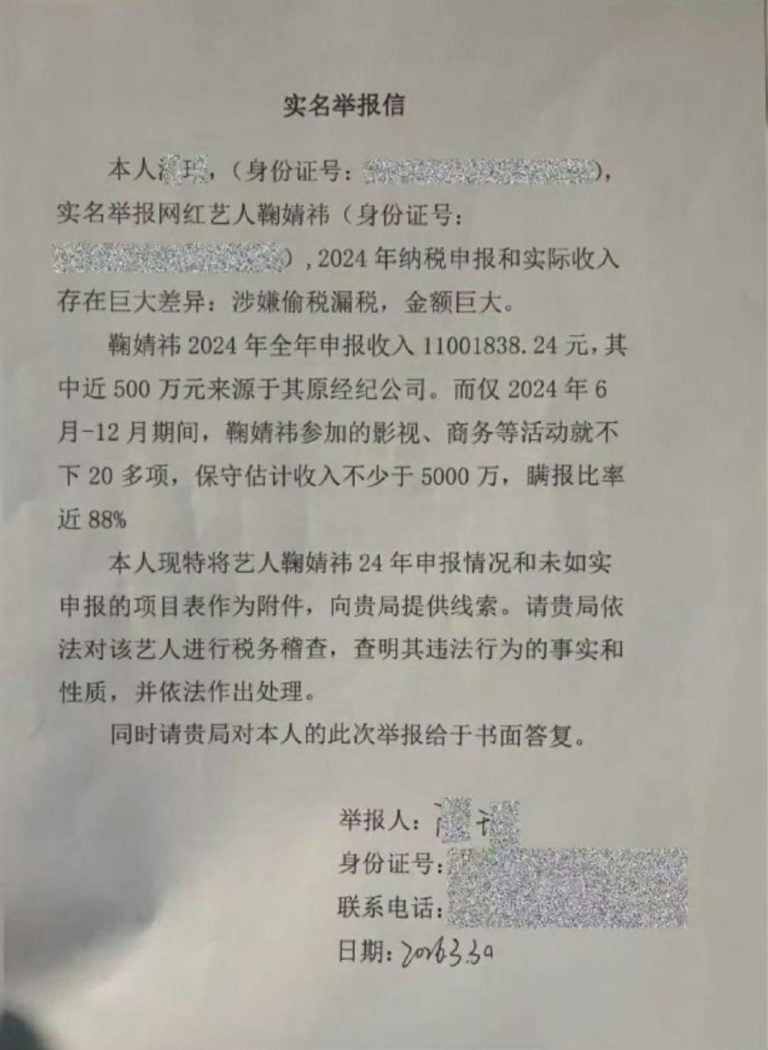 china-actress-jujingyi-tax-evasion