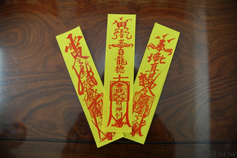 talisman-was-pasted-outside-the-door-