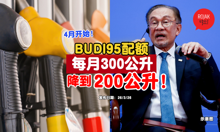 budi95-from-300-to-200