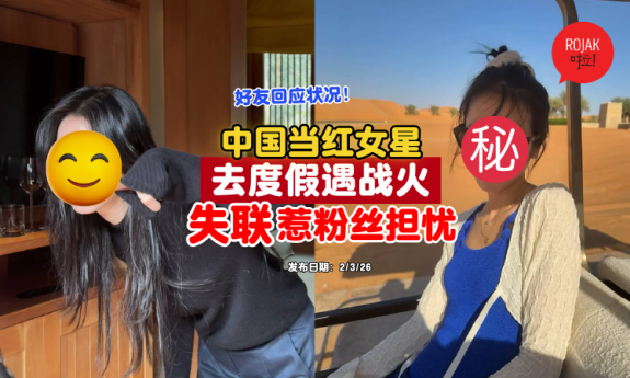 war-china-actress-Lost-contact