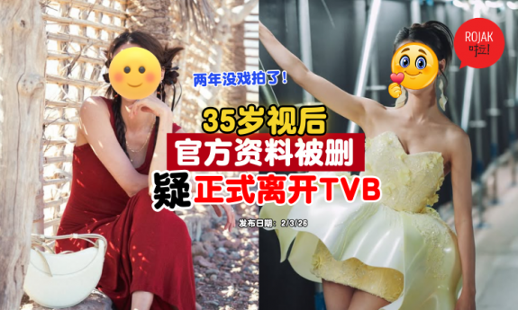 TVB-deleted-SisleyChoi-personal-information-