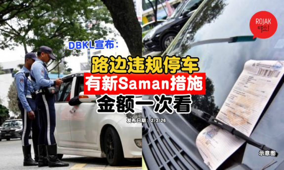 New-Fines-for-Parking-Street-Parking-Spaces