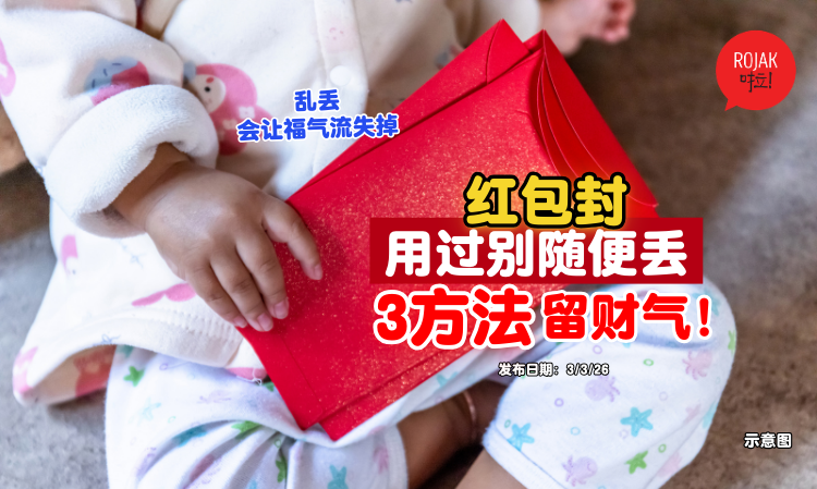 how-to-settle-angpao-after-cny