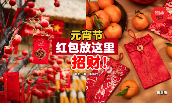 capgohmei-where-can-put-empty-angpao-