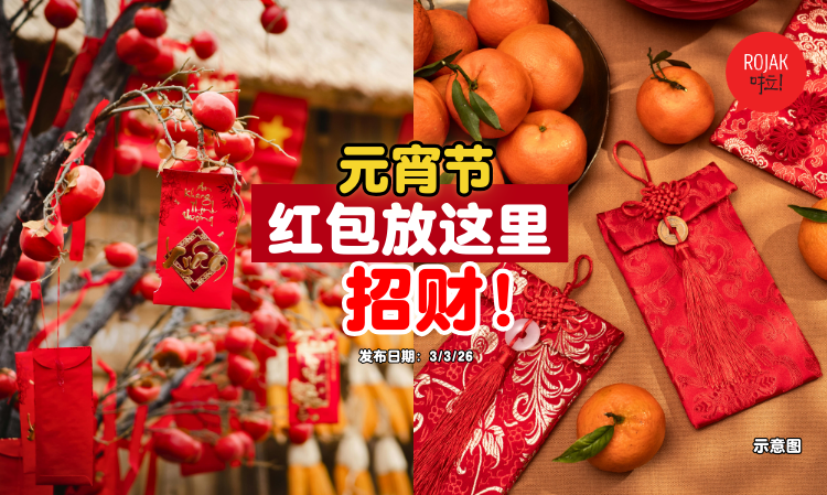 capgohmei-where-can-put-empty-angpao-