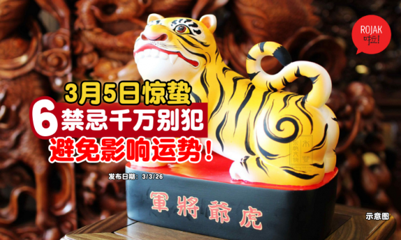jingzhe-things-to-know-