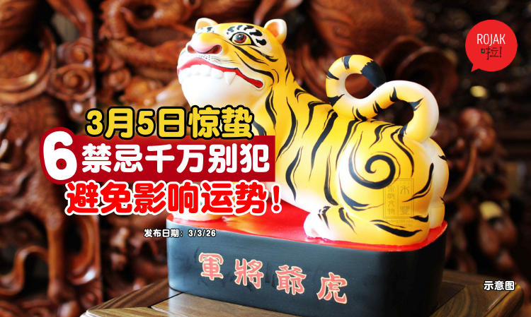jingzhe-things-to-know-