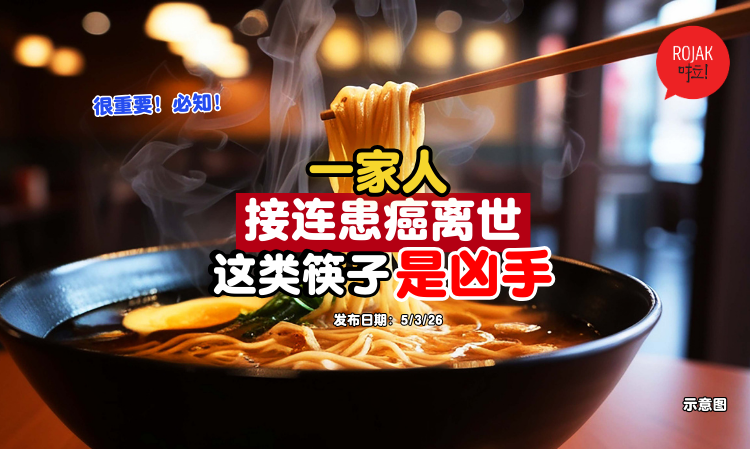 use-this-kind-of-chopsticks-kena-cancer