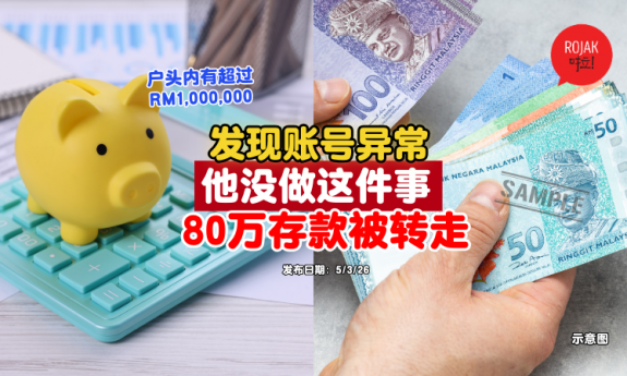 account-saving-over-million-stolen