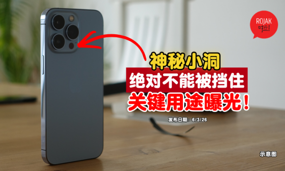 iphone-small-black-hole-function